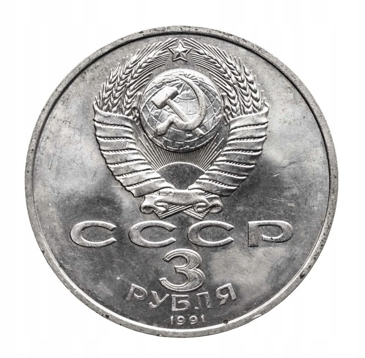 ZSRR 3 ruble, 1991, 50 rocznica zwycięstwa - Bitwa o Moskwę st.1-