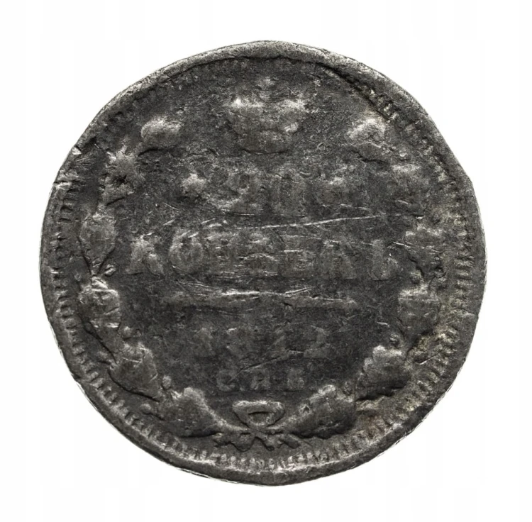 Rosja, Mikołaj II 1894-1917, 20 kopiejek 1912, fałszerstwo z epoki.