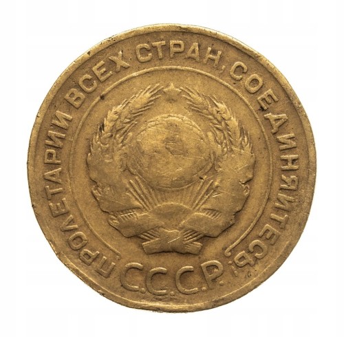 Rosja, ZSRR, 5 Kopiejek 1930 rok.