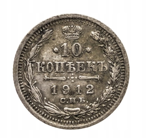 Rosja, Mikołaj II 1894-1917, 10 kopiejek 1912 rok.