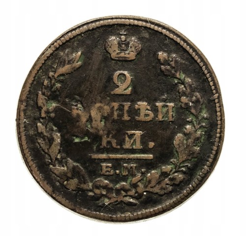 Rosja, Aleksander I, 2 kopiejki 1813 EM HM Jekaterynburg.