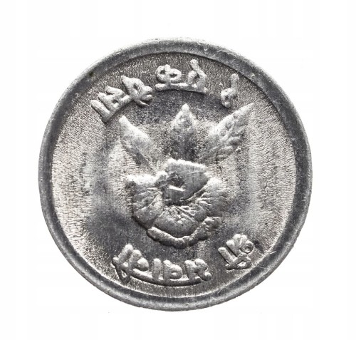 Nepal 1 pajs, 1971 rok.