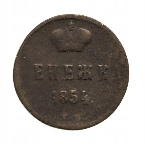 Mikołaj I (1825-1855), dienieżka 1854 E.M., Jekaterynburg.