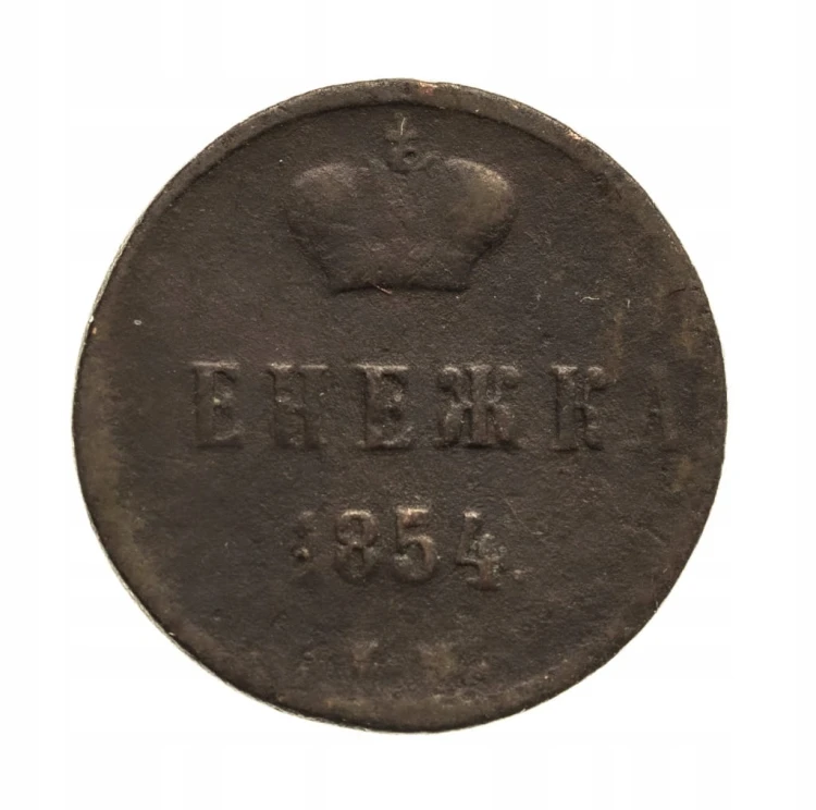 Mikołaj I (1825-1855), dienieżka 1854 E.M., Jekaterynburg.