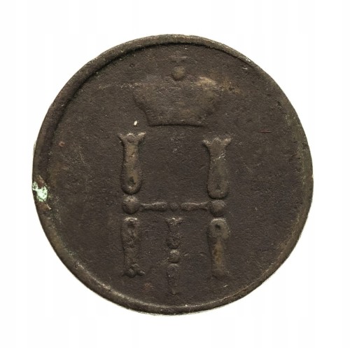 Mikołaj I (1825-1855), dienieżka 1854 E.M., Jekaterynburg.