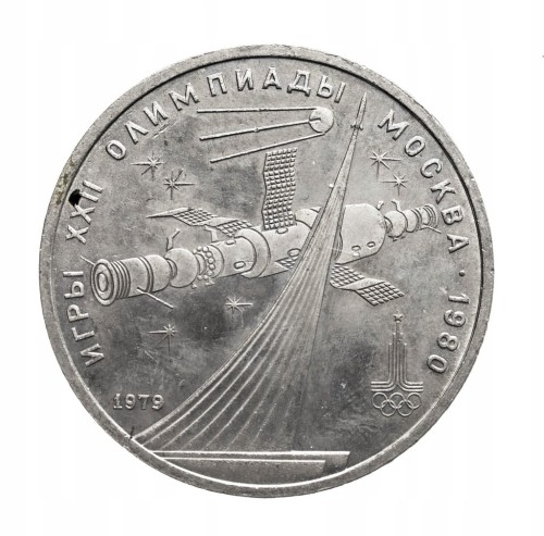 Rosja, ZSRR 1 rubel, Pomnik Zdobywców Kosmosu, 1979 rok.