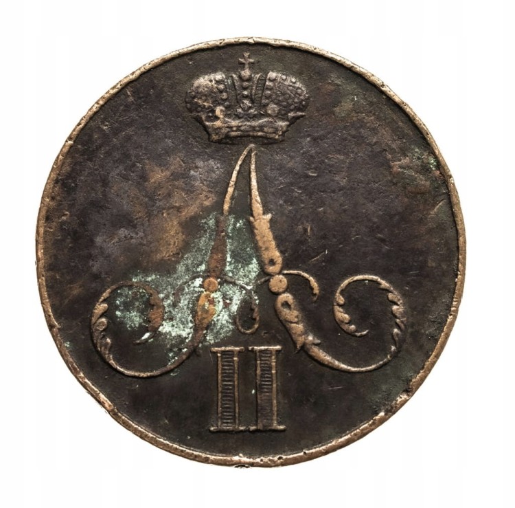 Zabór Rosyjski, Aleksander II, kopiejka 1860 ВМ, Warszawa