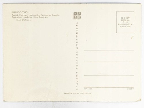 IWONICZ-ZDRÓJ - SANATORIUM ZW SPÓŁ INWALIDÓW UL ZDROJOWA LATA 70. / 80. PRL