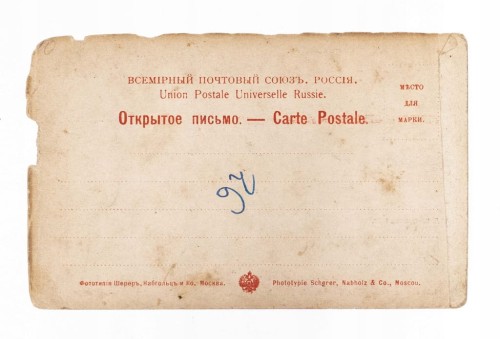 WARSZAWA - STAW W ŁAZIENKACH 1900