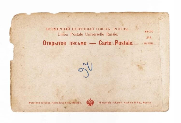 WARSZAWA - STAW W ŁAZIENKACH 1900