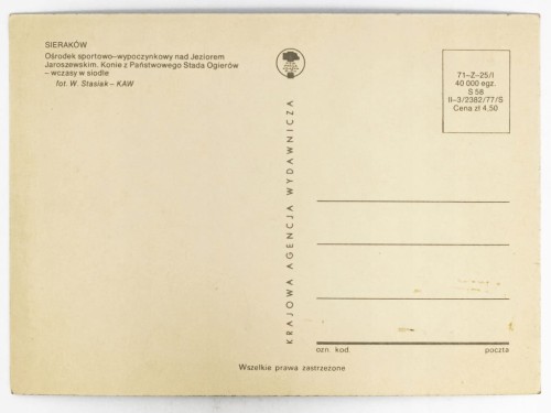 SIERAKÓW - OŚR SPORTOWO-WYPOCZYNKOWY NAD J. JAROSZEWSKIM LATA 70. / 80. PRL