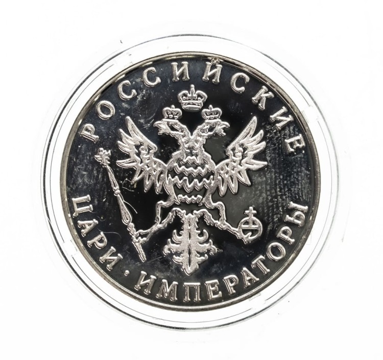 Rosja, Medal, Mikołaj II