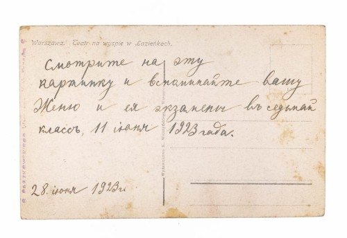 WARSZAWA - TEATR NA WYSPIE W ŁAZIENKACH 1923