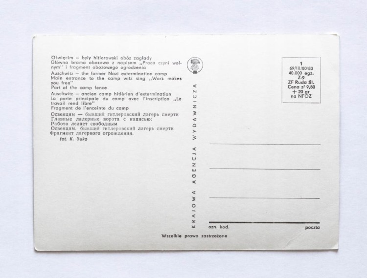 OŚWIĘCIM - BYŁY OBÓZ HITLEROWSKI, GŁÓWNA BRAMA l. 70/80