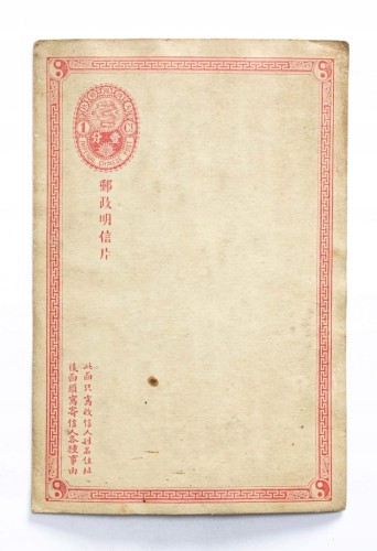 JAPONIA, BINGO - ARCHITEKTURA JAPOŃSKA NA WYSPIE / CHINY XIX/XX WIEK