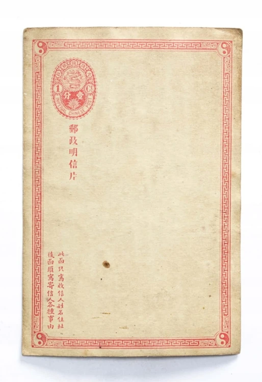 JAPONIA, BINGO - ARCHITEKTURA JAPOŃSKA NA WYSPIE / CHINY XIX/XX WIEK