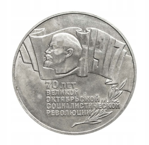 Rosja, ZSRR, 5 rubli, 70. rocznica rewolucji październikowej, 1987 rok.