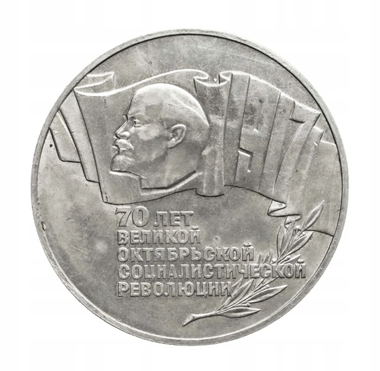 Rosja, ZSRR, 5 rubli, 70. rocznica rewolucji październikowej, 1987 rok.