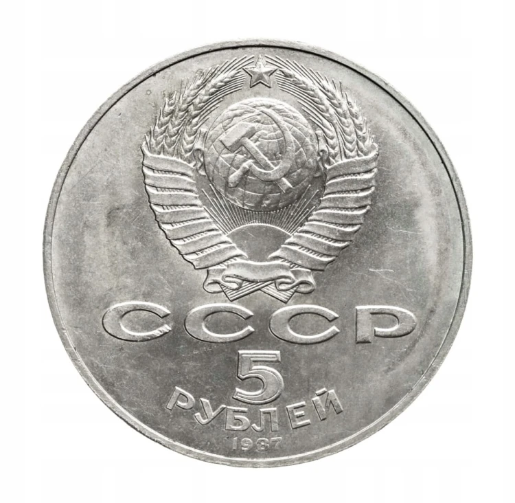 Rosja, ZSRR, 5 rubli, 70. rocznica rewolucji październikowej, 1987 rok.