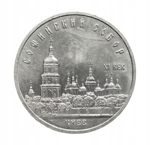 Rosja, ZSRR, 5 rubli, Katedra św. Zofii w Kijowie, 1988 rok.