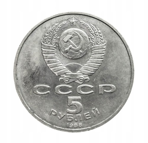 Rosja, ZSRR, 5 rubli, Katedra św. Zofii w Kijowie, 1988 rok.