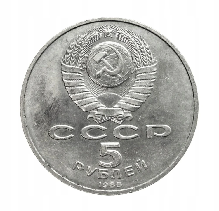 Rosja, ZSRR, 5 rubli, Katedra św. Zofii w Kijowie, 1988 rok.