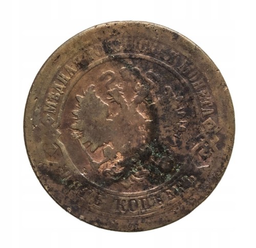 Rosja, Aleksander II 1855–1881, 5 kopiejek 1878 rok.