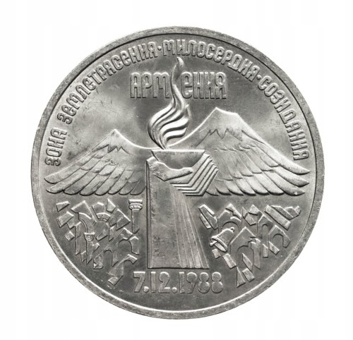 Rosja, ZSRR, 3 ruble, Pomoc ofiarom trzęsienia ziemi w Armenii, 1989 rok.
