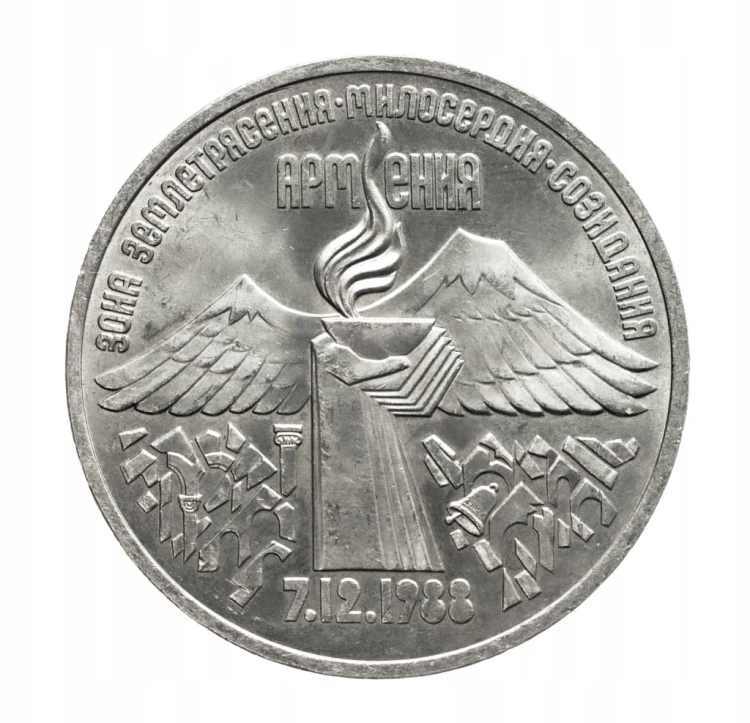 Rosja, ZSRR, 3 ruble, Pomoc ofiarom trzęsienia ziemi w Armenii, 1989 rok.