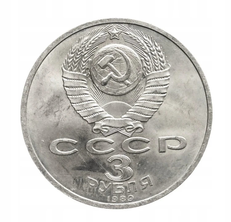 Rosja, ZSRR, 3 ruble, Pomoc ofiarom trzęsienia ziemi w Armenii, 1989 rok.