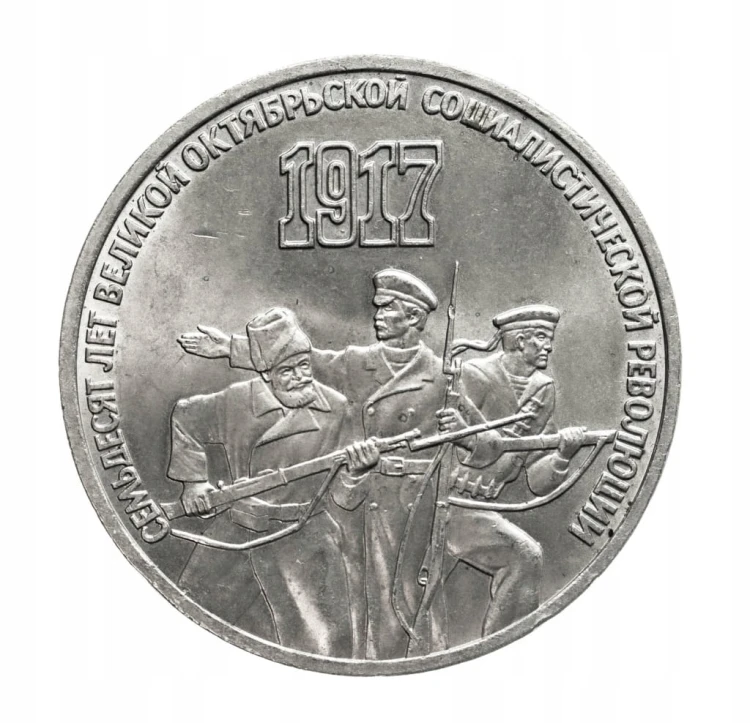 Rosja, ZSRR, 3 ruble, 70. rocznica rewolucji październikowej, 1987 rok.