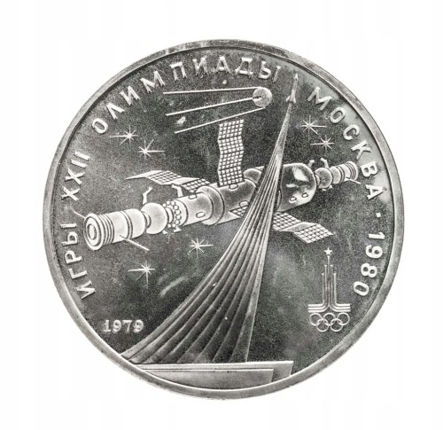 Rosja, ZSRR, 1 rubel, Pomnik Zdobywców Kosmosu, 1979 rok.