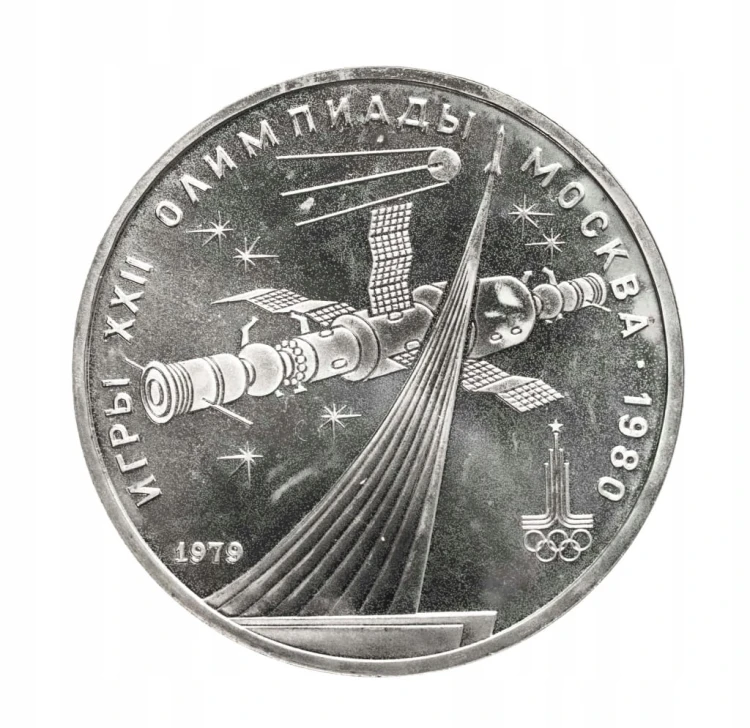 Rosja, ZSRR, 1 rubel, Pomnik Zdobywców Kosmosu, 1979 rok.