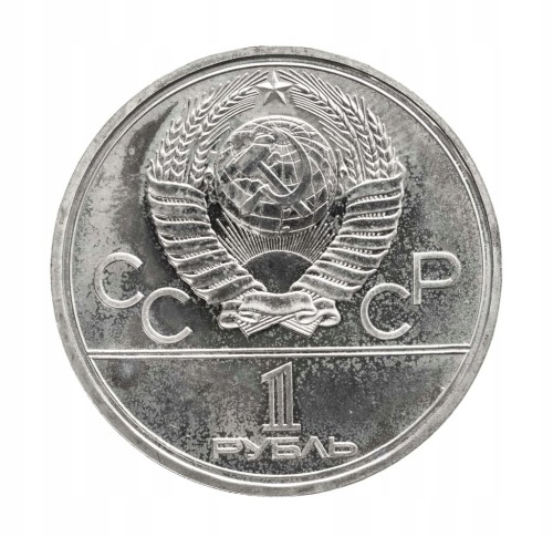 Rosja, ZSRR, 1 rubel, Pomnik Zdobywców Kosmosu, 1979 rok.