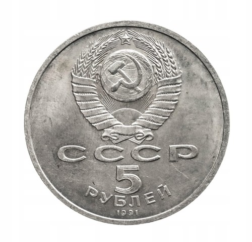 Rosja, ZSRR, 5 rubli, Sobór św. Michała Archanioła w Moskwie, 1991 rok.