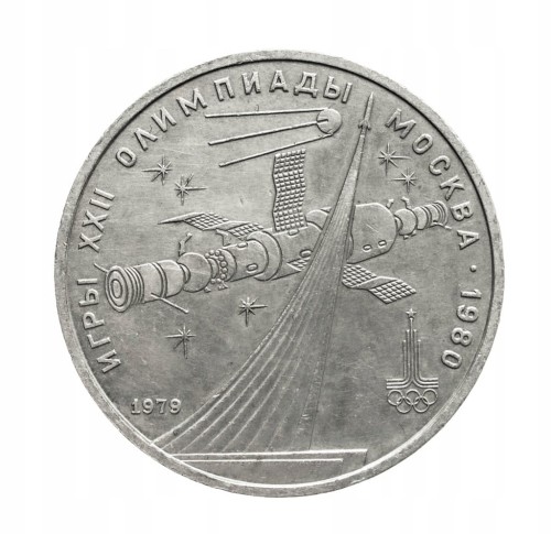 Rosja, ZSRR, 1 rubel, Pomnik Zdobywców Kosmosu, 1979 rok.