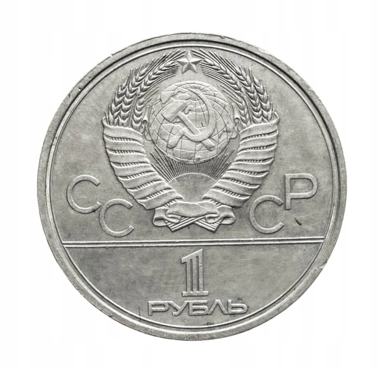 Rosja, ZSRR, 1 rubel, Pomnik Zdobywców Kosmosu, 1979 rok.
