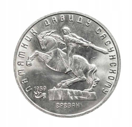 Rosja, ZSRR, 5 rubli, Pomnik Dawida z Sasunu w Erewaniu, 1991 rok.
