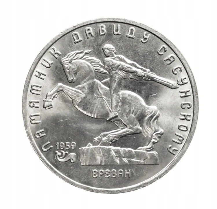Rosja, ZSRR, 5 rubli, Pomnik Dawida z Sasunu w Erewaniu, 1991 rok.