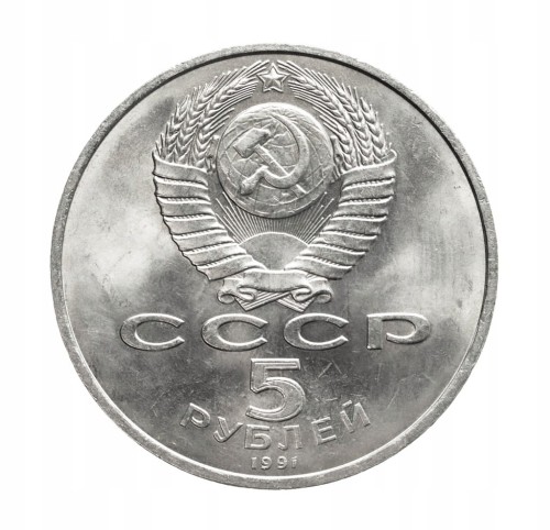 Rosja, ZSRR, 5 rubli, Pomnik Dawida z Sasunu w Erewaniu, 1991 rok.