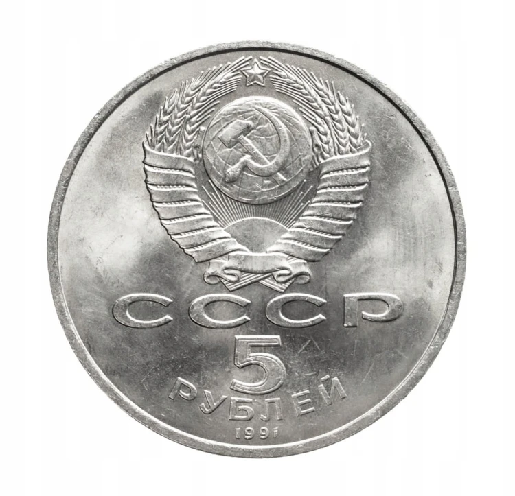 Rosja, ZSRR, 5 rubli, Pomnik Dawida z Sasunu w Erewaniu, 1991 rok.