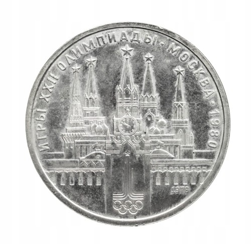 Rosja, ZSRR, 1 rubel, Moskiewski Kreml, 1978 rok.