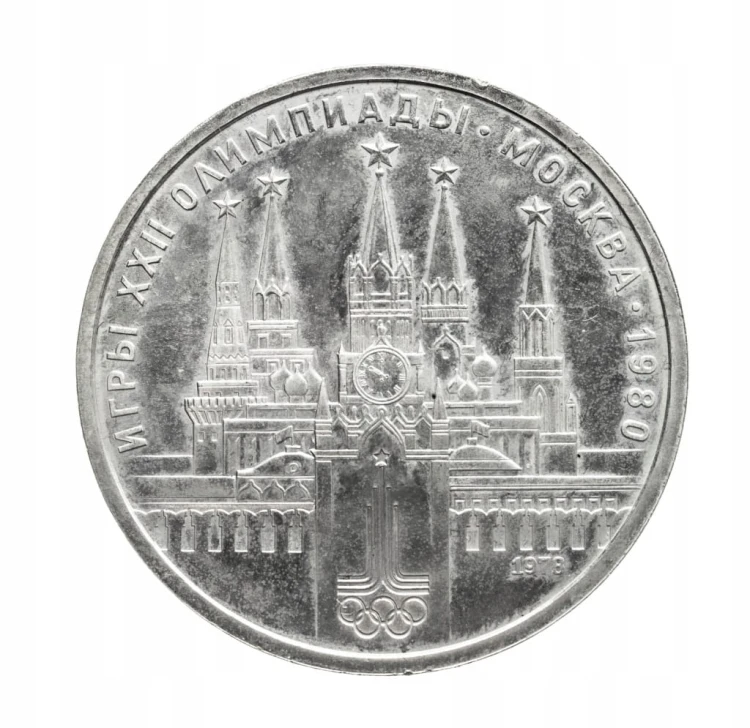 Rosja, ZSRR, 1 rubel, Moskiewski Kreml, 1978 rok.