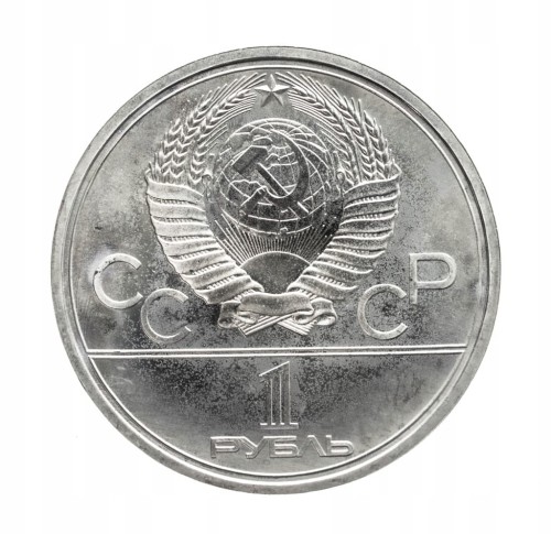 Rosja, ZSRR, 1 rubel, Moskiewski Kreml, 1978 rok.