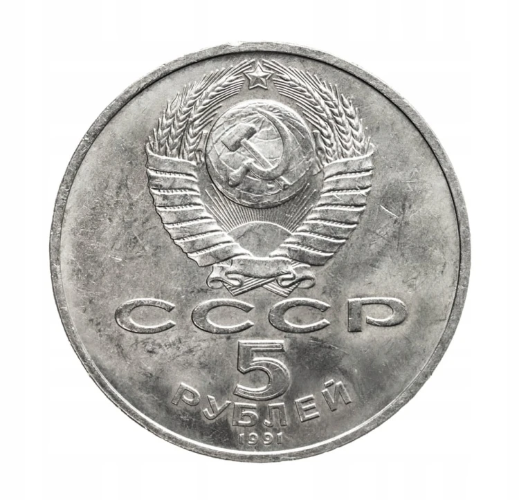 Rosja, ZSRR, 5 rubli, Budynek Banku Państwowego w Moskwie, 1991 rok.