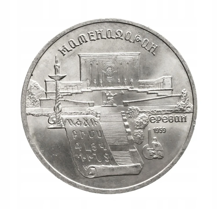 Rosja, ZSRR, 5 rubli, Matenadaran w Erewaniu, 1990 rok.