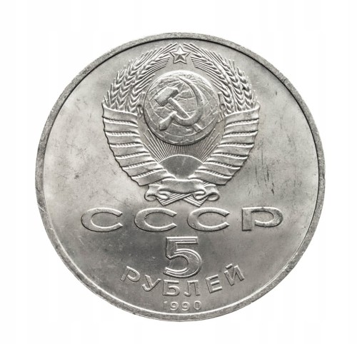 Rosja, ZSRR, 5 rubli, Matenadaran w Erewaniu, 1990 rok.