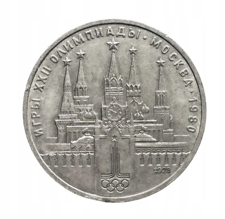 Rosja, ZSRR, 1 rubel, Moskiewski Kreml, 1978 rok.