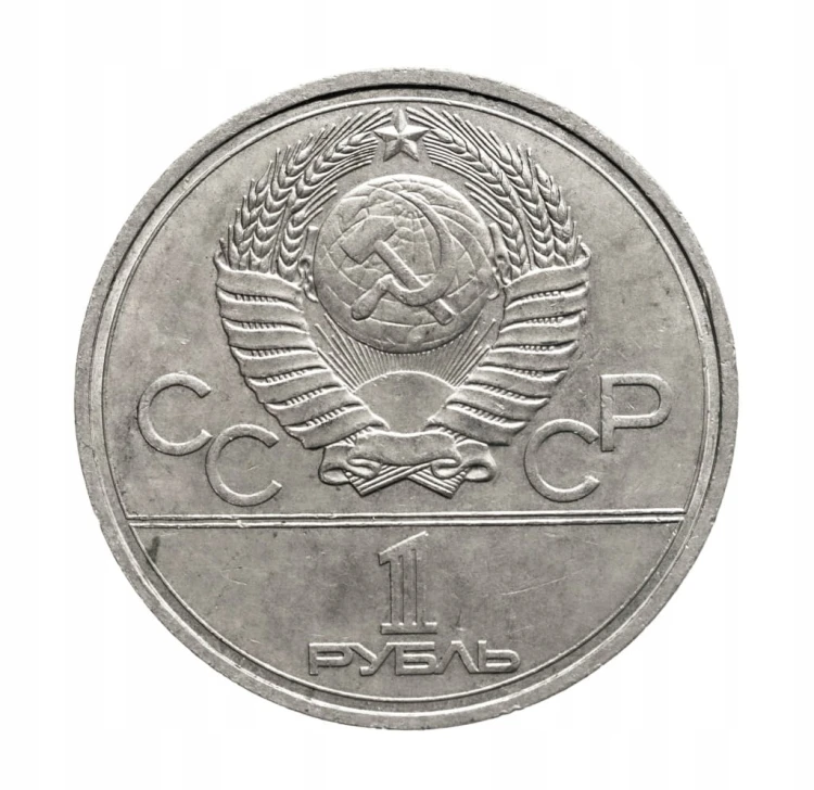 Rosja, ZSRR, 1 rubel, Moskiewski Kreml, 1978 rok.