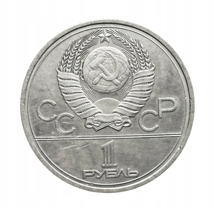 Rosja, ZSRR, 1 rubel, Moskiewski Kreml, 1978 rok.